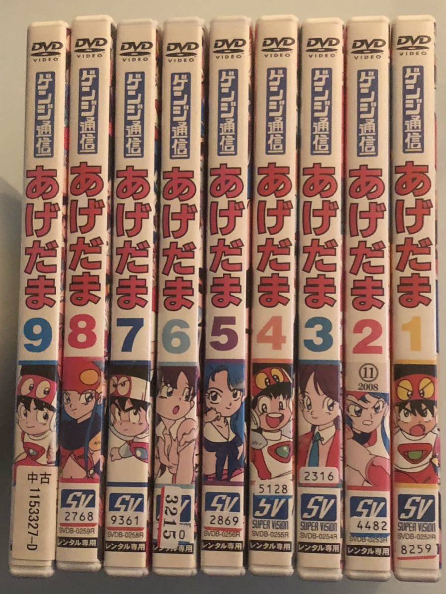 ゲンジ通信あげだま DVD-BOX〈9枚組〉 gruporio.net
