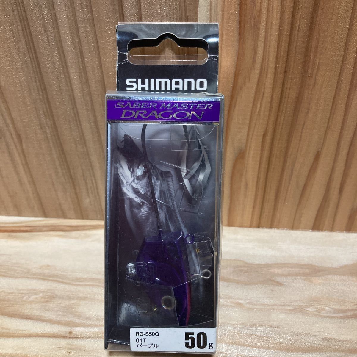 シマノ　サーベルマスター　ドラゴン　50g パープル_画像1