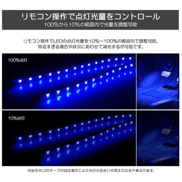 L375S/L385S 前期/後期 タント カスタム含む LED 2本タイプ フットランプ/ルームランプ 間接照明 ホワイト/ブルー/レッドなど8色切替_画像5