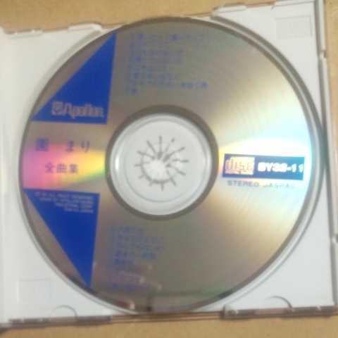 全曲集／園まり　 CD　　　　　,S_画像4