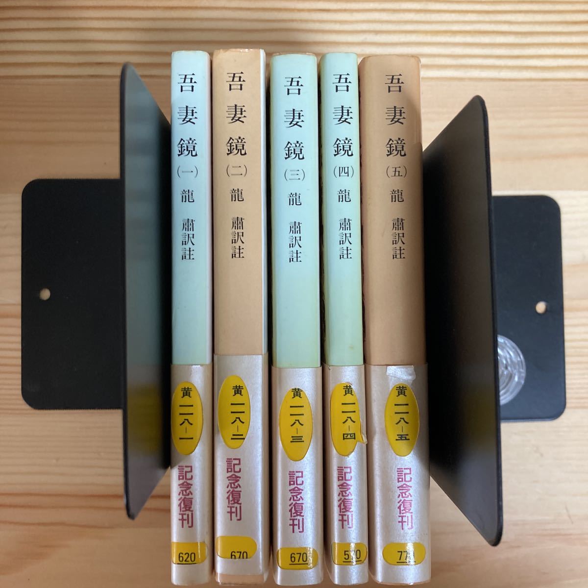吾妻鏡 全5巻 岩波文庫-connectedremag.com