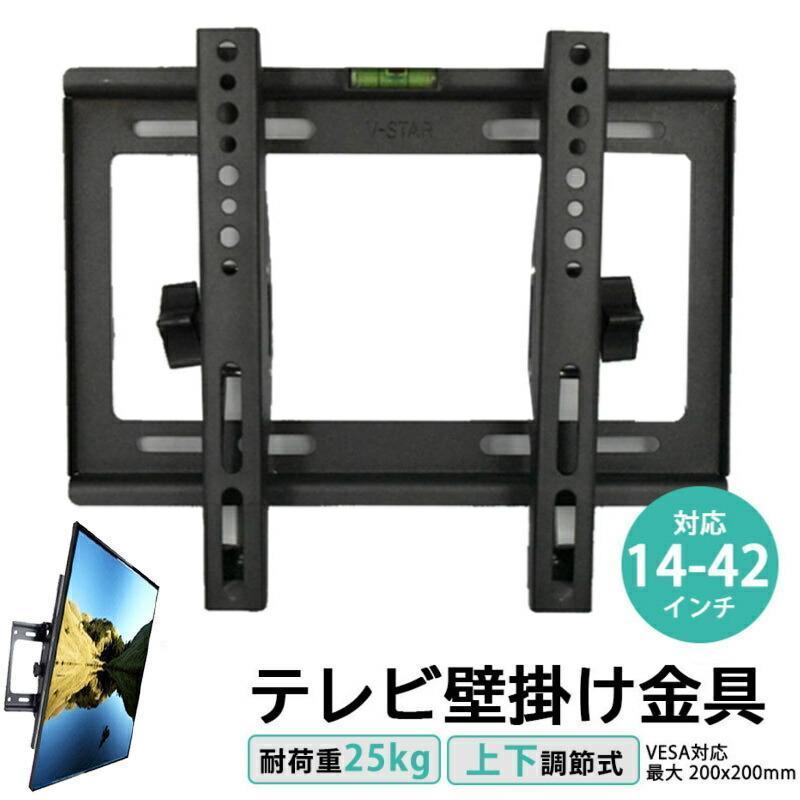 充実の品 壁掛け金具 テレビ 壁掛け 金具 壁掛けテレビ アーム 液晶