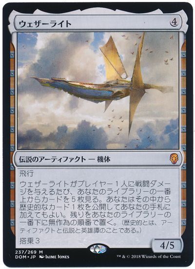 MTG　ウェザーライト　在庫日5枚まで　ドミナリア　DOM　★他多数出品中_画像1