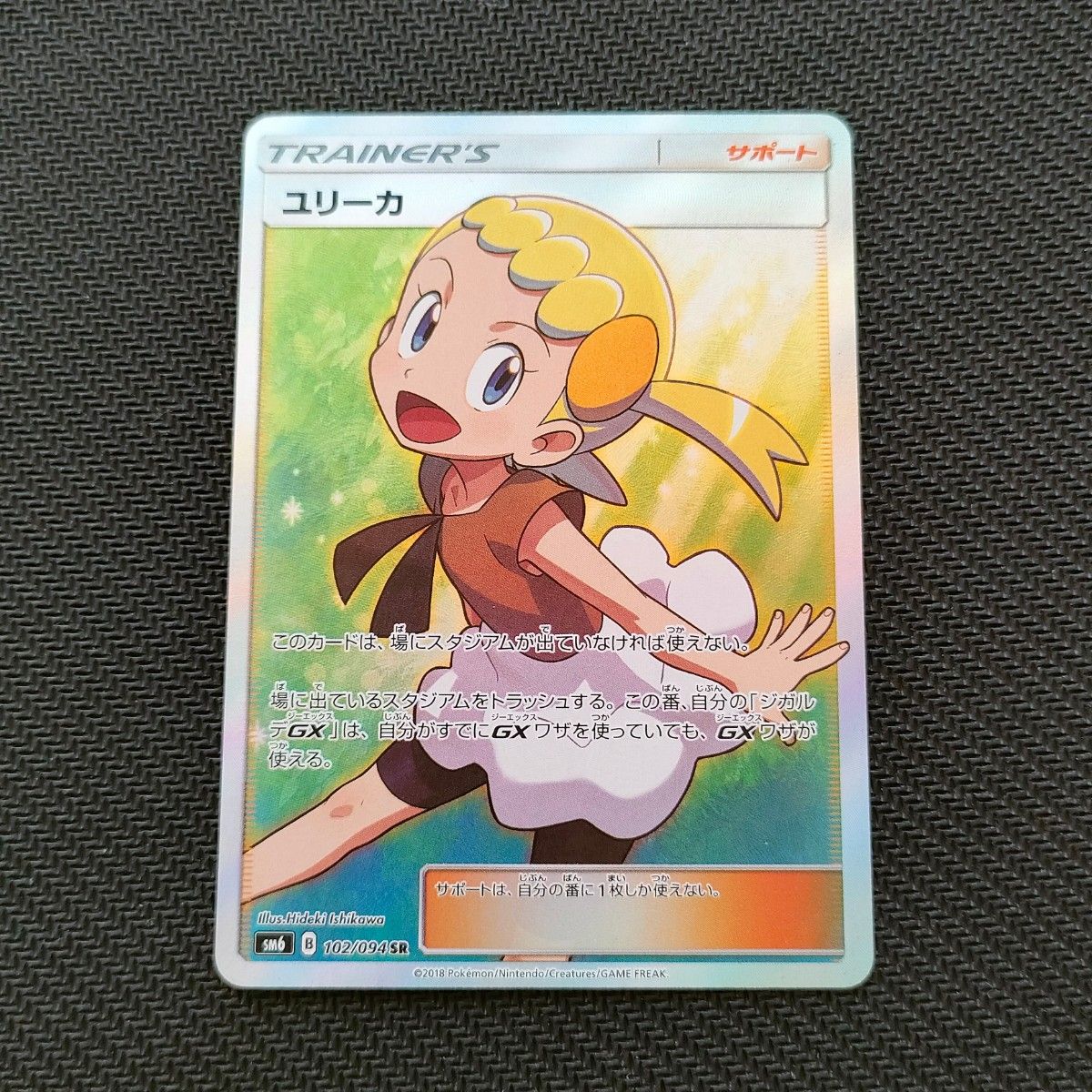 ユリーカ 102 SR|Yahoo!フリマ(旧PayPayフリマ) ユリーカ 102 SR|Yahoo!フリマ(旧PayPayフリマ)