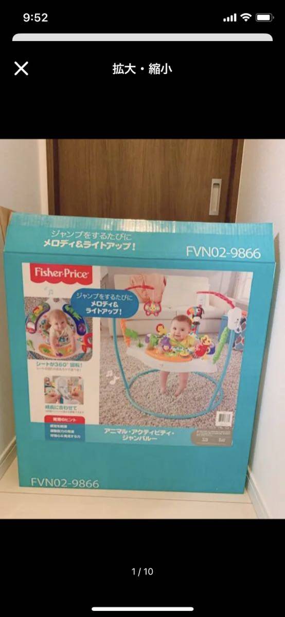 フィッシャープライス Fisher Price ジャンパルー_画像1