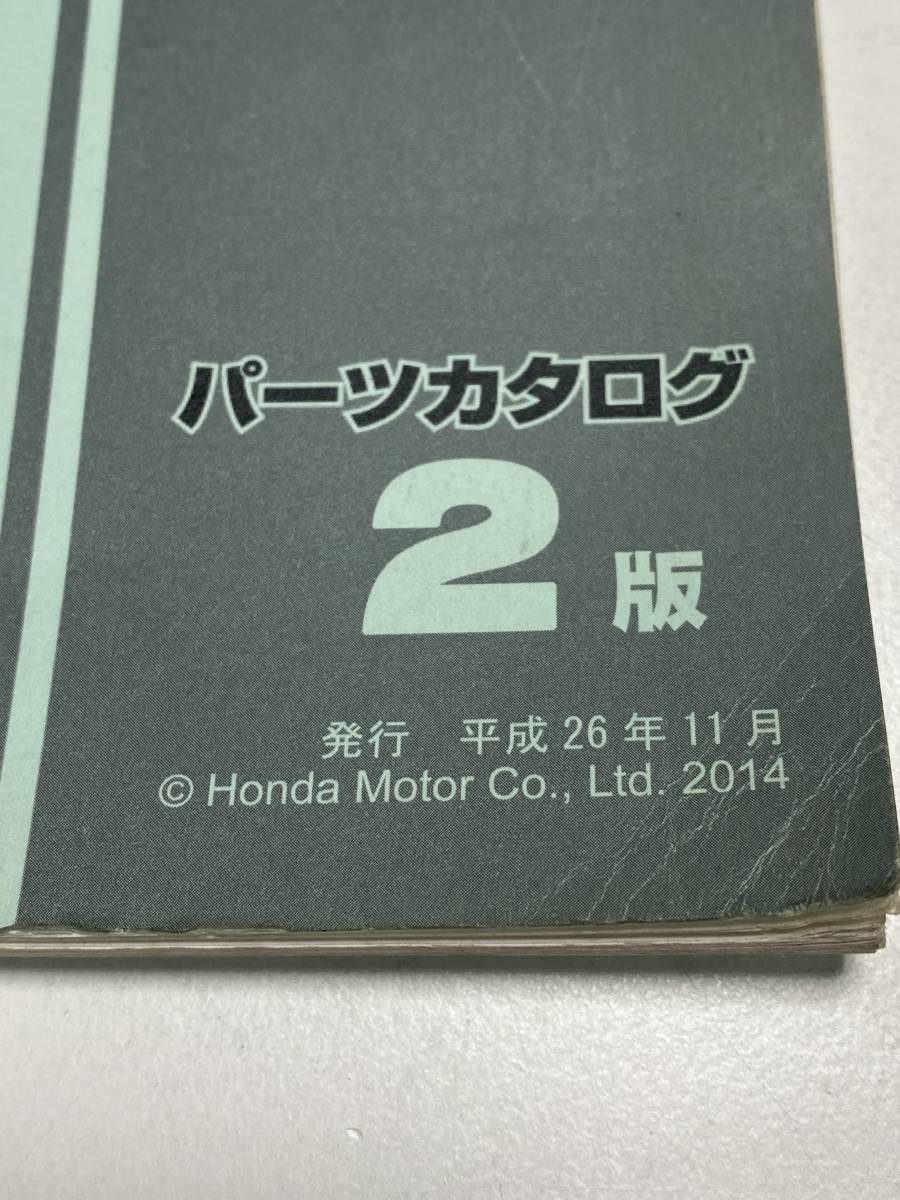■ホンダ スーパーカブ50　プロ　AA04-300　302　2版 平成26年 (2014年) 刊行 パーツカタログ_画像3