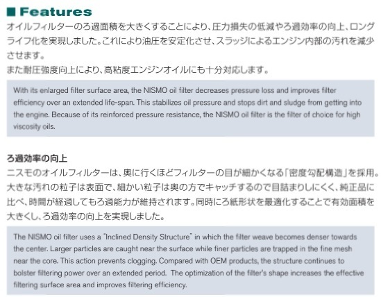 nismo エンジン オイルフィルター NS4 高性能エレメント 密度勾配構造 新品未使用品♪ SR20エンジン等用 15208-RN011 ニスモ_高性能フィルター