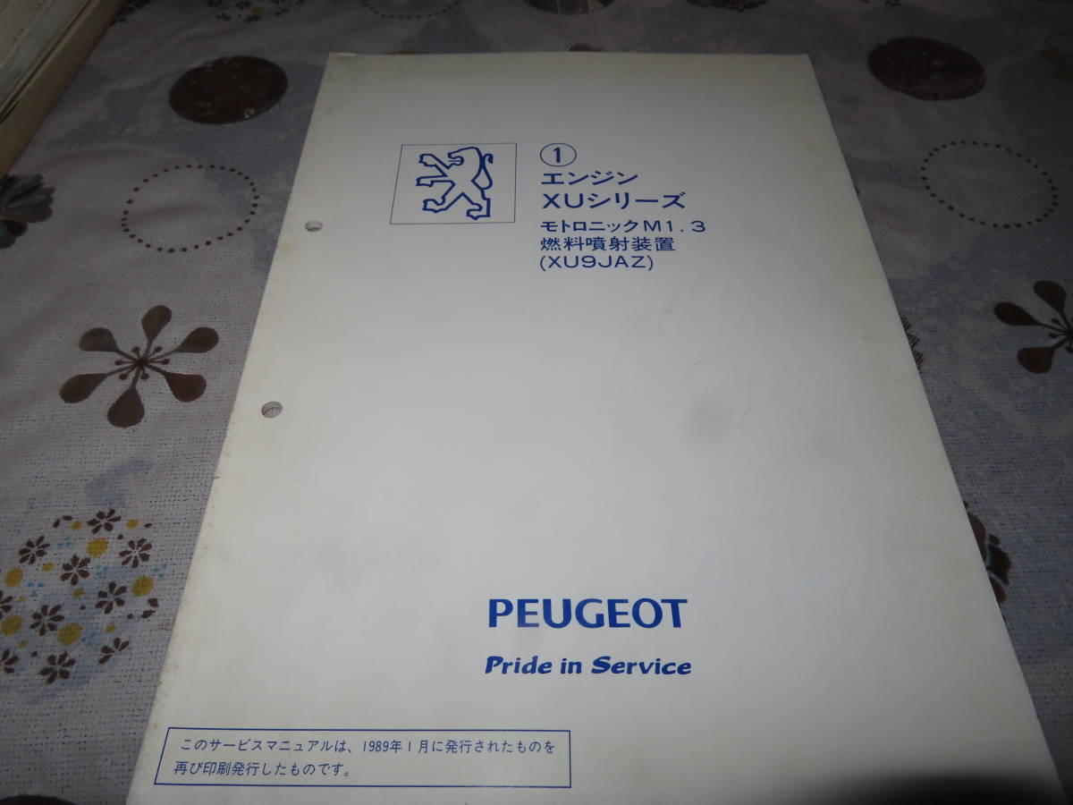  cat P0 peugeot Peugeot engine 1 XU series motronic M1.3 XU9JAZ maintenance service manual 