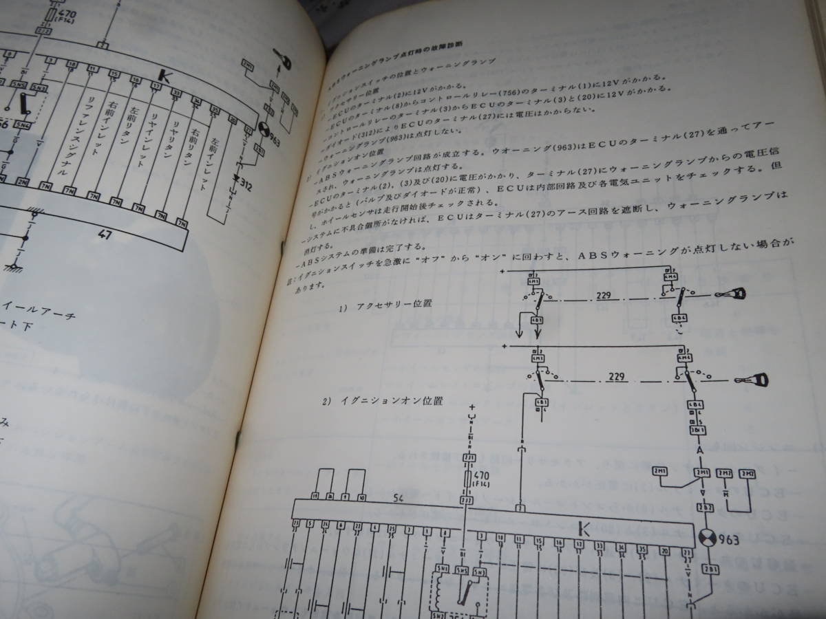  cat P0 Peugeot Citroen BX Seibu automobile sale maintenance service manual 