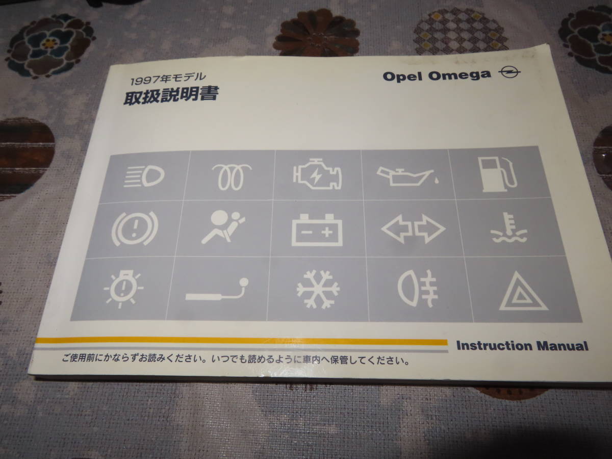  cat P0 Opel Omega 97 Teana owner's hand book owner manual owner's manual 