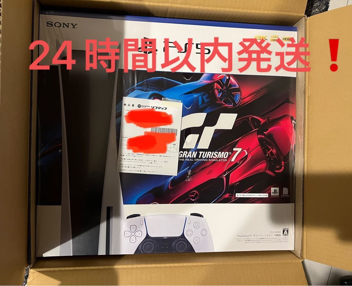 新品未開封 PlayStation 5 “グランツーリスモ７” 同梱版｜Yahoo!フリマ