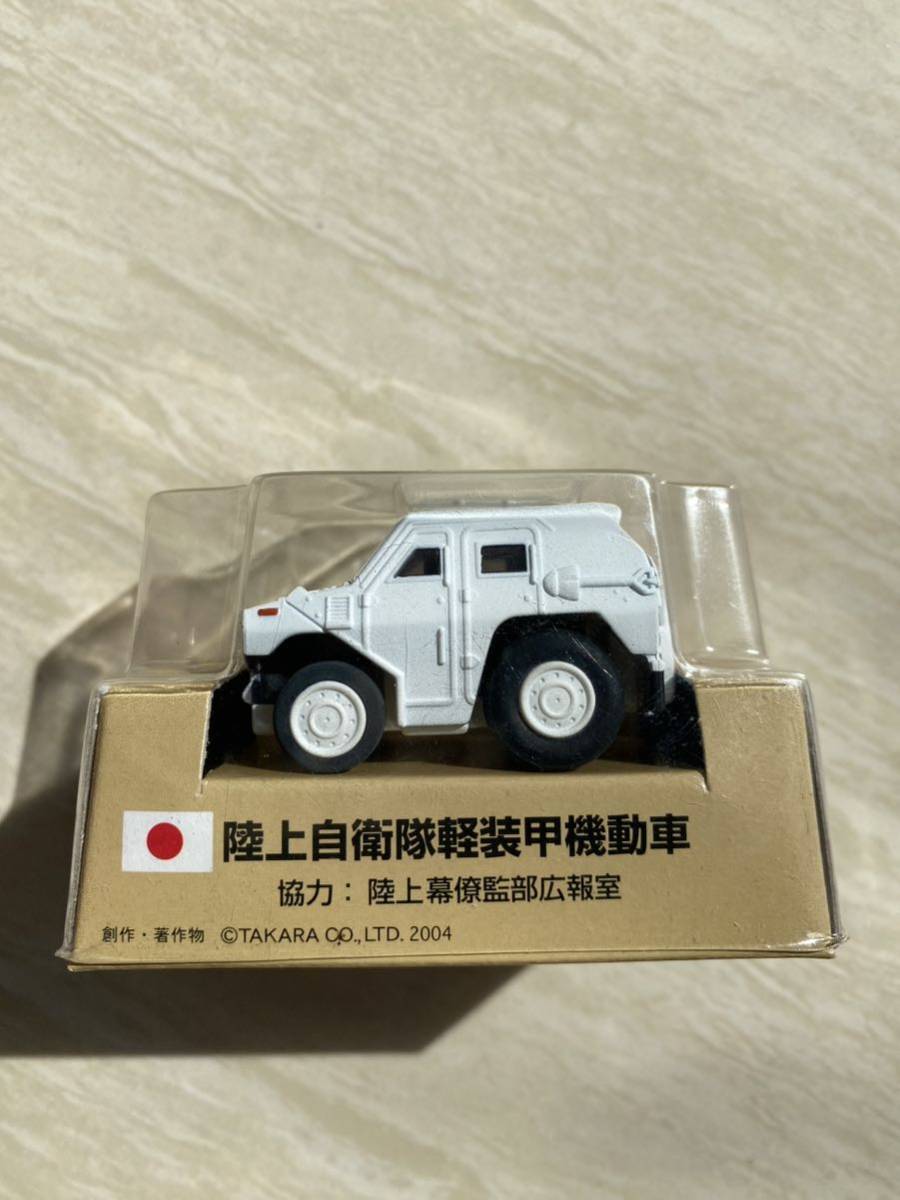 限定販売】 トミカ 陸上自衛隊軽装甲機動車 未開封 ipar.uz