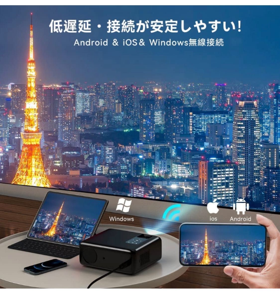 プロジェクター 小型 12000lm 5GWiFi 4K対応 Bluetooth5.1 リアル1920×1080p解像度 WiFi