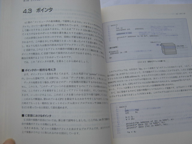  introduction C language modified . new version three rice field .. work ASCII publish department 