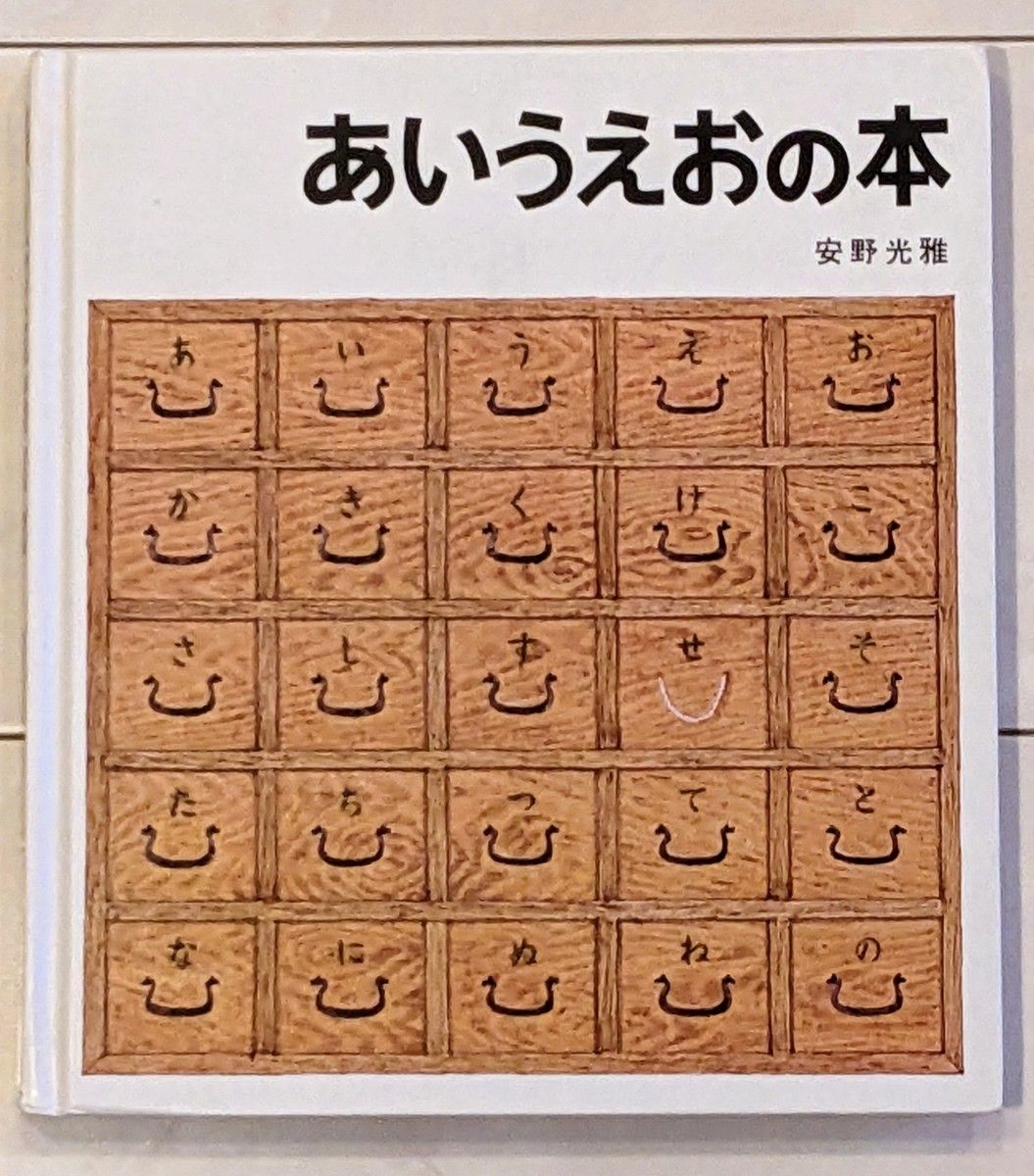 あいうえおの本　安野光雅＆くもん式俳句カード「春」29枚