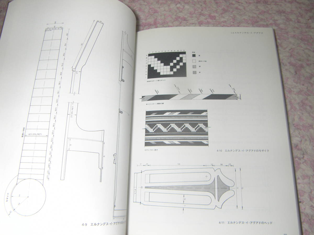 メイキング・マスター・ギター ギターの名器とその製作方法詳説　ロイ・コートナル　製作工程からその設計図、工具や木材についても解説。_画像4