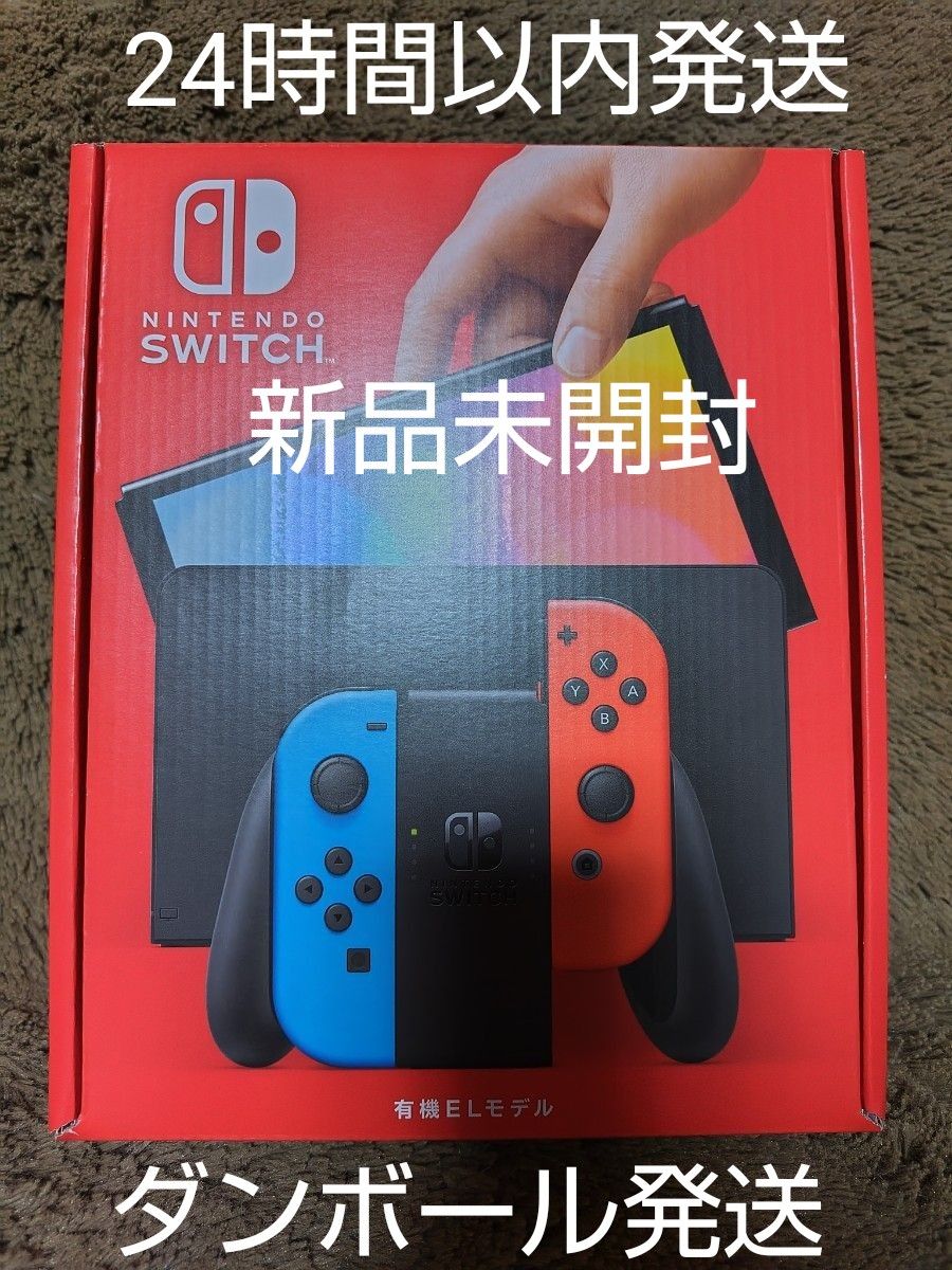 新品未開封 任天堂スイッチ有機ELモデル ネオンブルーネオンレッド