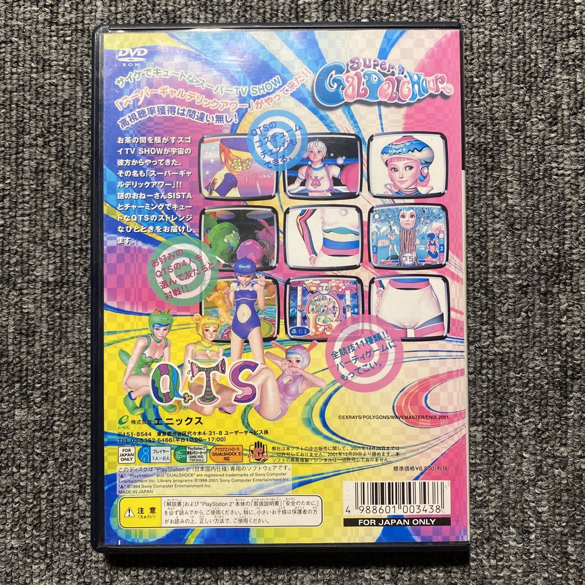 PS2 スーパーギャルデリックアワー|Yahoo!フリマ(旧PayPayフリマ) PS2 スーパーギャルデリックアワー|Yahoo!フリマ(旧PayPayフリマ)