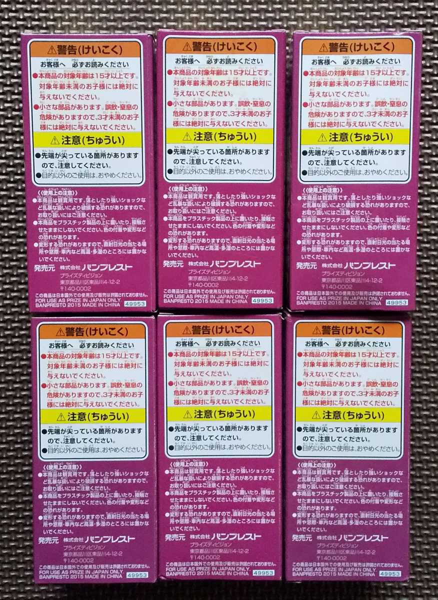 コレクタブル‐ドンキホーテファミリー‐全6種 未開封 検索 pop 一番くじ ウタ ナミ ドフラミンゴ ディアマンテ ヤマト ワノ国 ロビン モモ_画像4