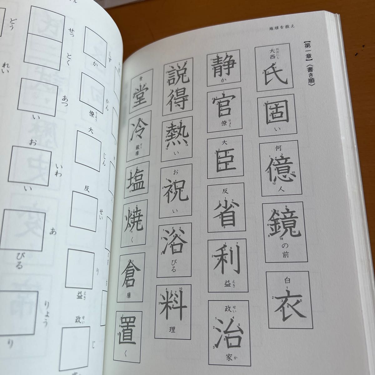 小学校学習漢字１００６字がすべて書ける漢字童話　ドリル版　４、５、６年生用 （小学校学習漢字１００６字） 井上憲雄／文・絵