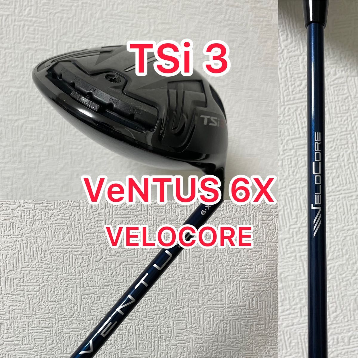 TSi3 純正ヘッドカバー付き 10.0 ベロコア www