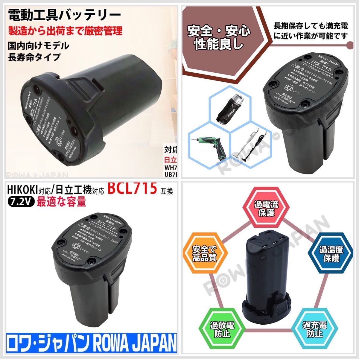HiKOKI(ハイコーキ) 7 2V バッテリー2個 インパクトドライバー HiKOKI(ハイコーキ) 7 2V バッテリー2個 インパクトドライバー