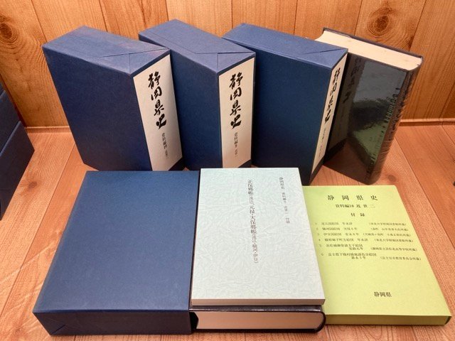 静岡県史 35巻揃(通史編7/資料編25/別編3)+2/今川義元・徳川 静岡県史 35巻揃(通史編7/資料編25/別編3)+2/今川義元・徳川