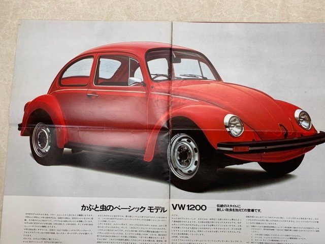 カタログ　フォルクスワーゲン　かぶと虫　VW1200　1300　CGE802_画像2