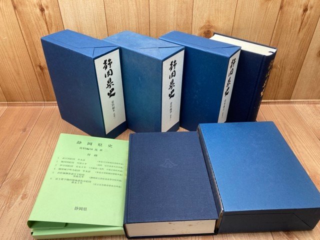 静岡県史 資料編9~15【近世全7冊揃】/韮山・駿府藩・伊豆国の金 静岡県史 資料編9~15【近世全7冊揃】/韮山・駿府藩・伊豆国の金