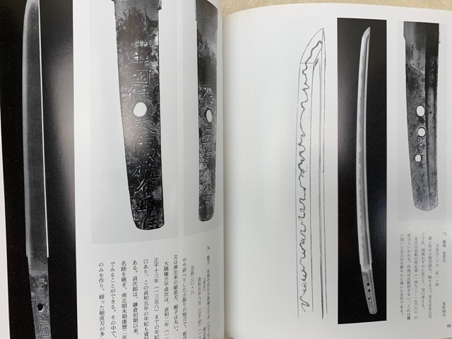 根津美術館蔵 日本刀と刀装 根津美術館 1987年 CGE849の画像7