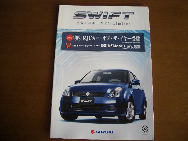 スズキ スイフト 受賞記念車 1.3 XG Limited ZC11S SWIFT 2006.4発行 7ページ_画像1