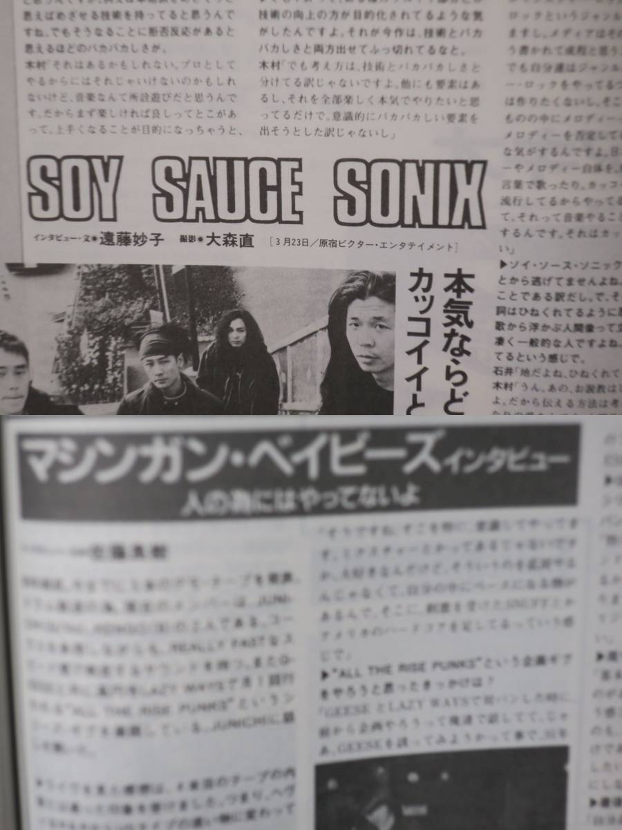 DOLL1993SOY SAUCE SONIX6Paint in watercolour76どんとTHE NEWS林アキオRUFFIANS西村茂樹JESUS JONESマシンガンベイビーズ山塚アイQUAKES_画像7