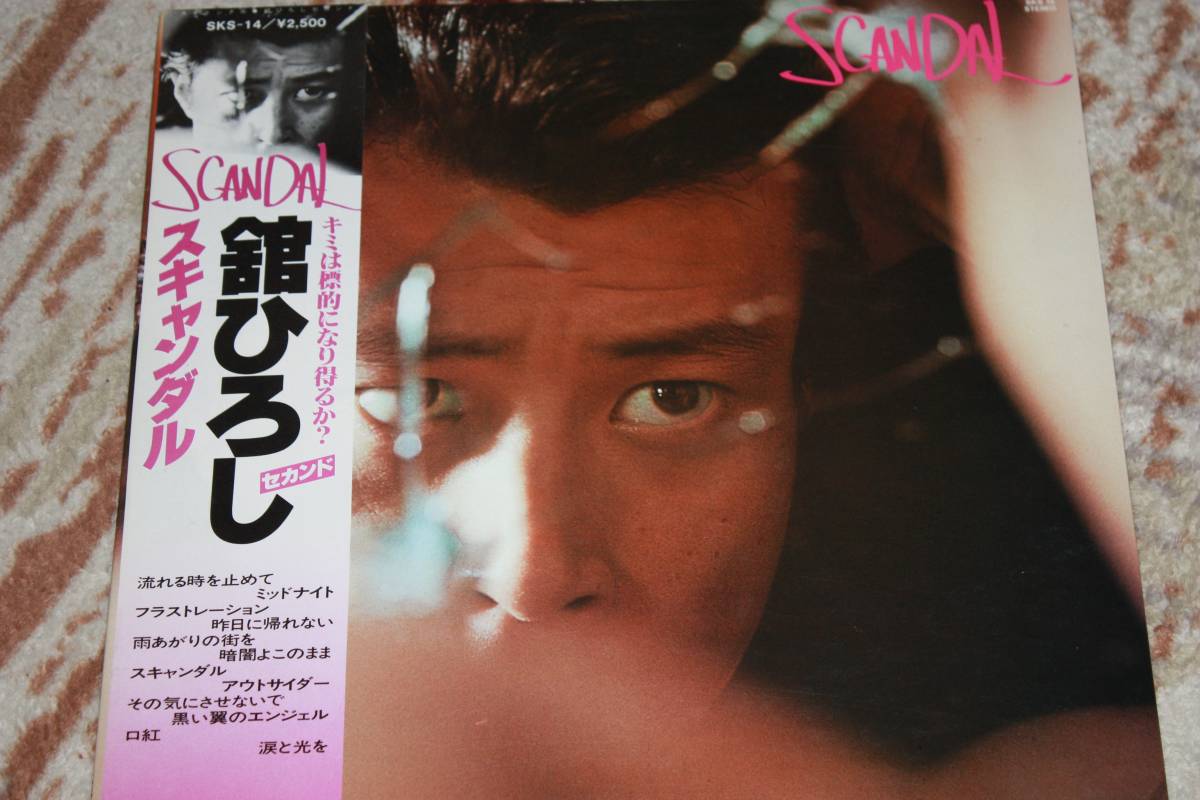◆ 舘ひろし / スキャンダル 中古レコード LＰ_画像1