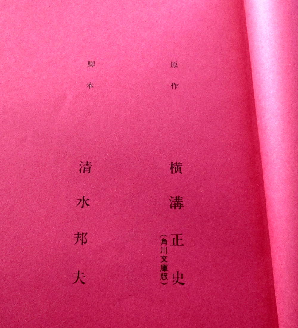 *[ script ] movie [ bad . island ]( free shipping ) deer . height history ( gold rice field one ..)| old tail .. person | rock under . flax |.book@...| Yokomizo Seishi original work |