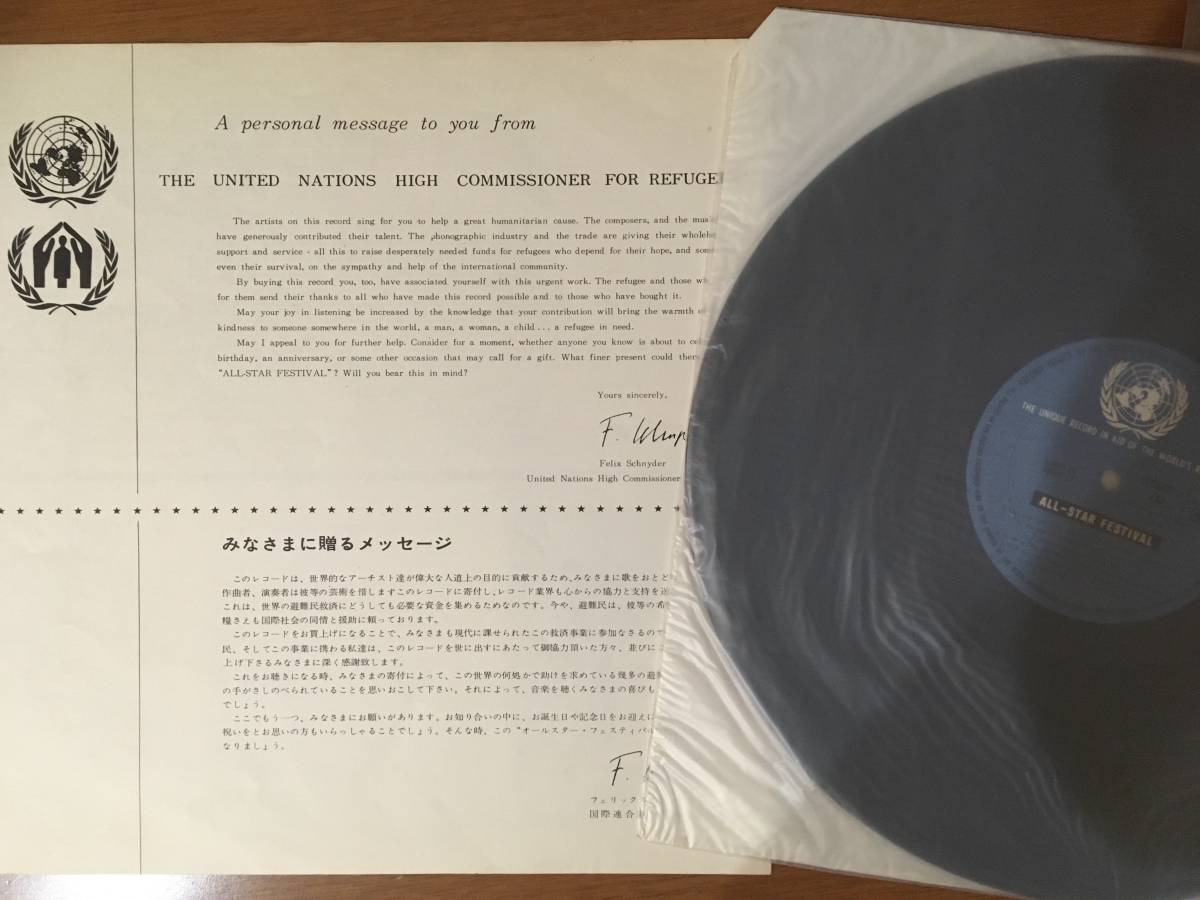 ＊【LP】ALL STAR FESTIVAL （88000-DY）（日本盤）_画像2