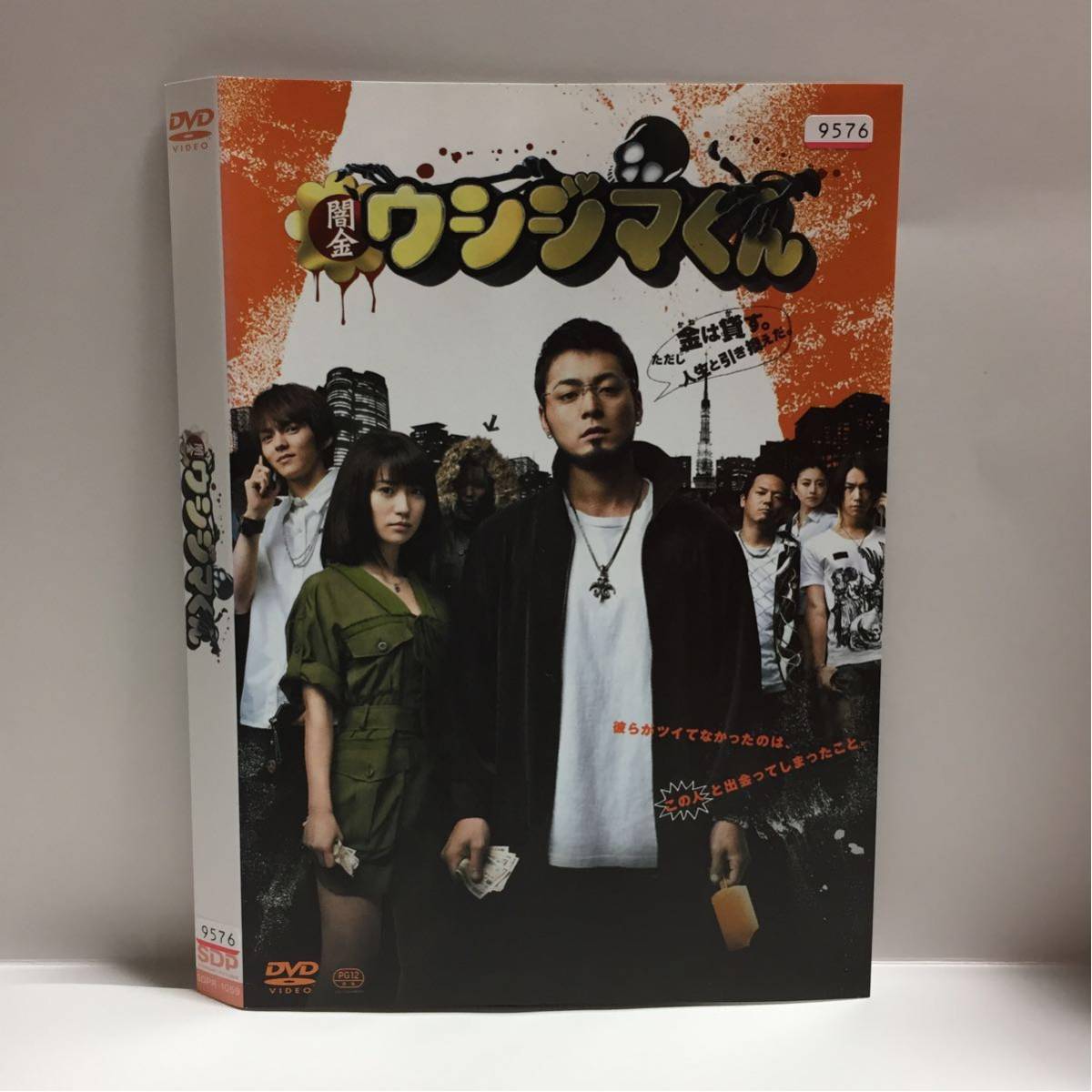 映画 闇金ウシジマくん Dvdの値段と価格推移は 169件の売買情報を集計した映画 闇金ウシジマくん Dvdの価格や価値の推移データを公開