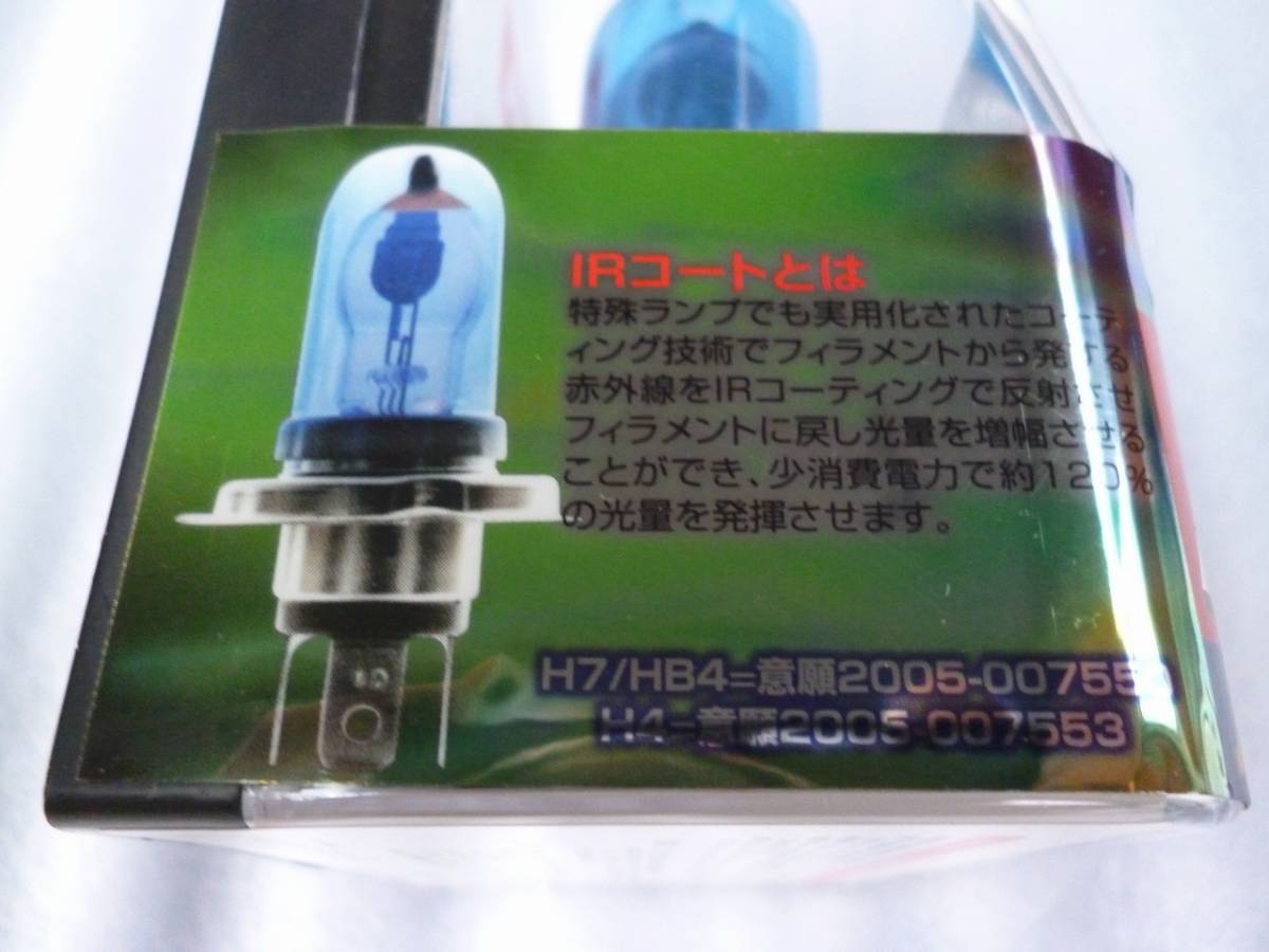* включая доставку новый товар немедленная уплата Paranorex галоген клапан(лампа) H4 4750K*