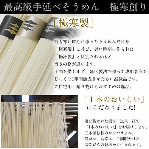 絹肌の貴婦人 古物 手延細素麺(中細) 黒銀帯 12束(50g×4束×3袋) 化粧箱☆大手Sモールでも常にランキング上位の商品です。_画像4