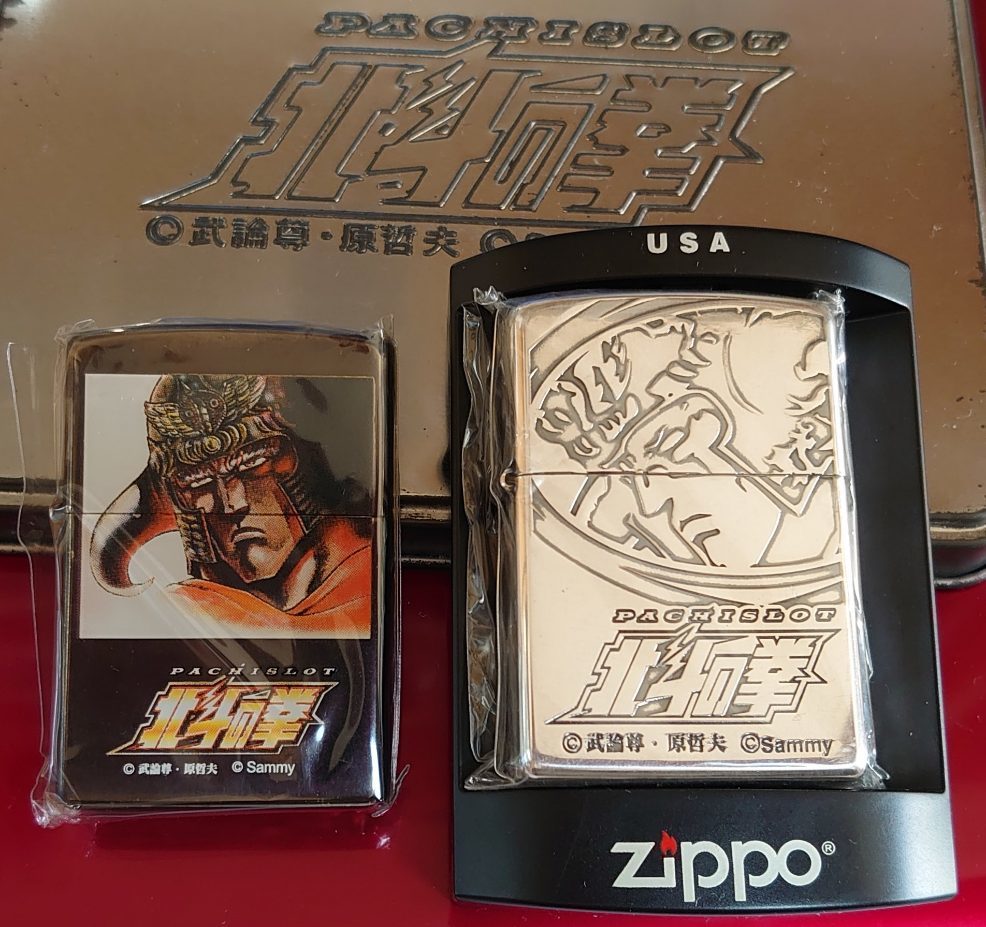 実物 2004年製 北斗の拳 ラオウ の未使用品と使用済みZIPPO2個セット feichtner-maschinenbau.de