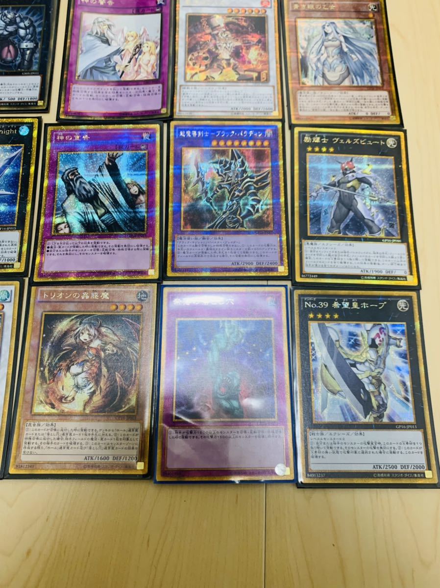 【希少】遊戯王 ゴルシク ゴールドシークレット 大量 引退 まとめ _画像5