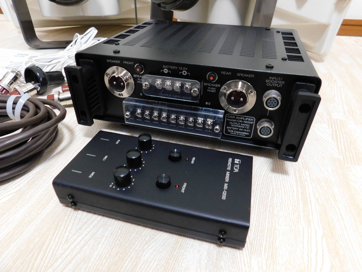 拡声器 街宣 選挙 車載用拡声器 UNI-PEX ユニペックス アンプ ...
