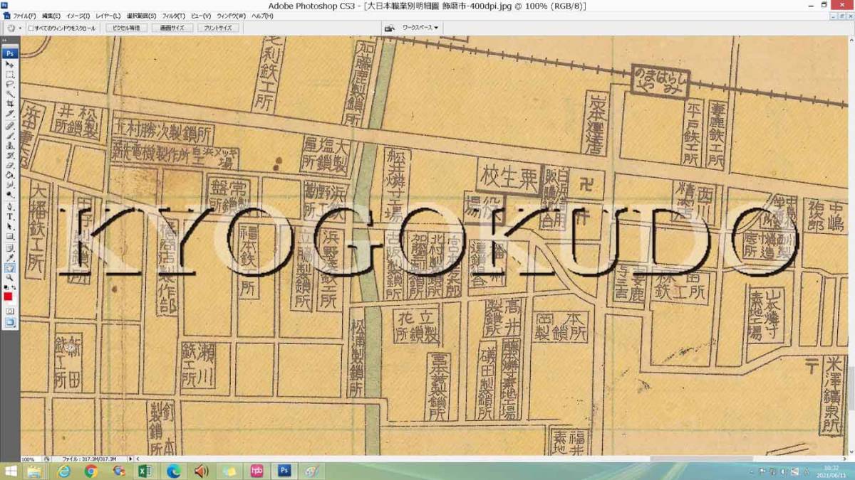 ★昭和１５年★大日本職業別明細図　飾磨/白浜/広畑/網干★(現:姫路市)★広告多数★スキャニング画像データ★古地図ＣＤ★京極堂オリジナル