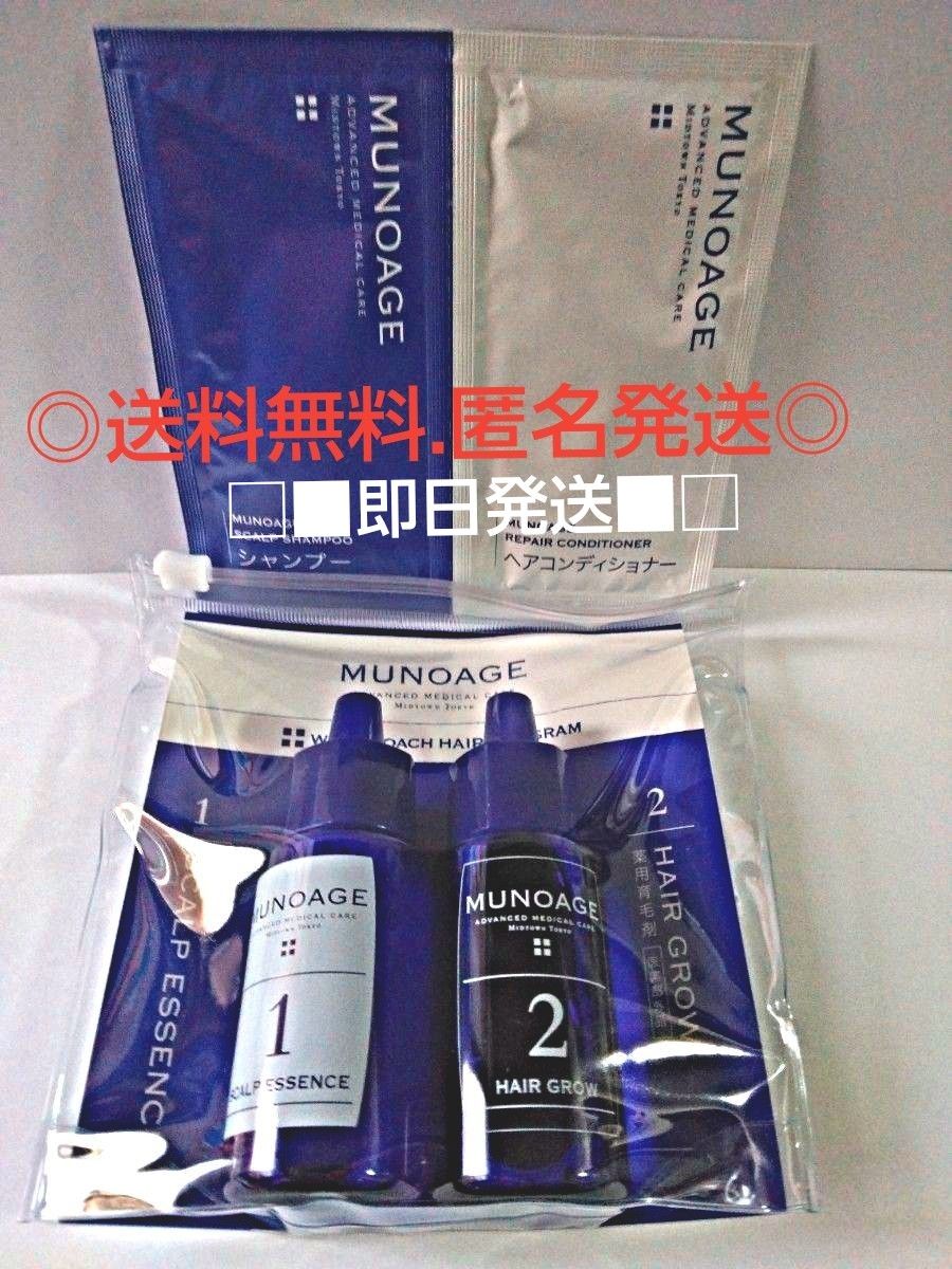 新品未開封 ミューノアージュ スカルプエッセンス 薬用養毛剤 日本超高