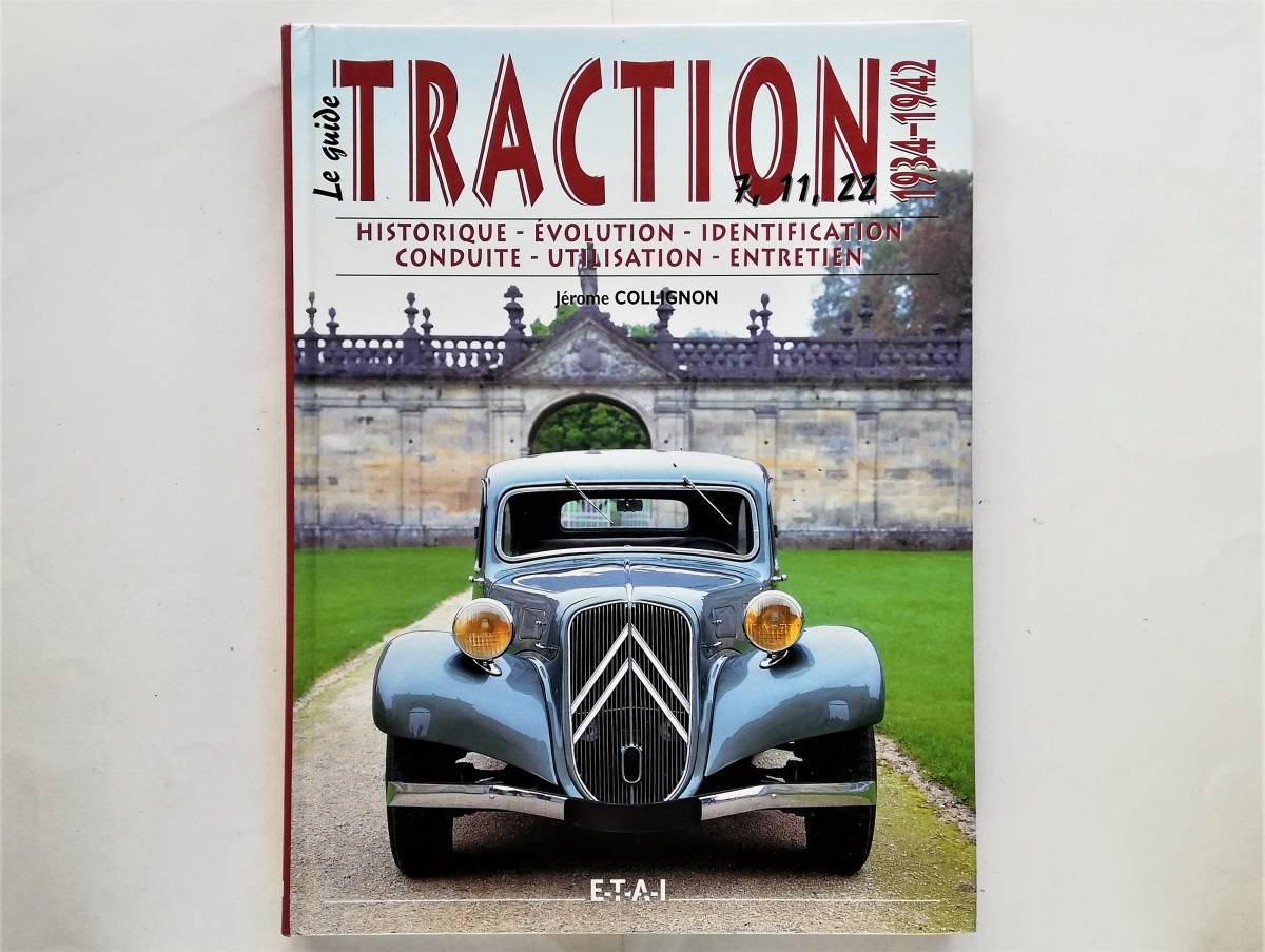 Le guide Traction 1934-1942　トラクシオン アヴァン アバン Citroen シトロエン traction avant 7 11 22