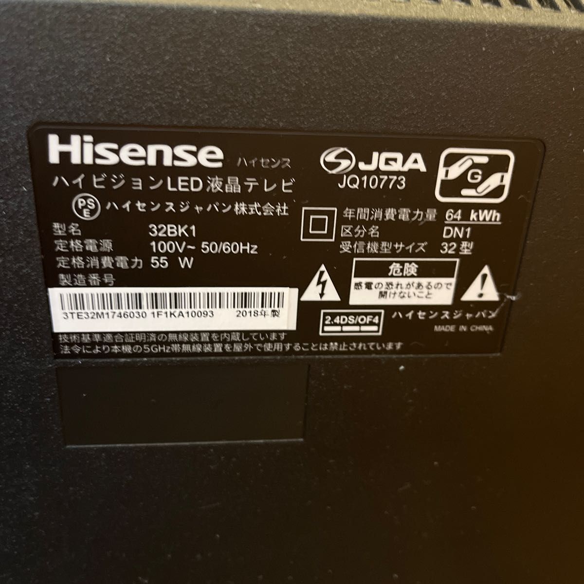 Hisense 液晶テレビ 32型|Yahoo!フリマ(旧PayPayフリマ) Hisense 液晶テレビ 32型|Yahoo!フリマ(旧PayPayフリマ)