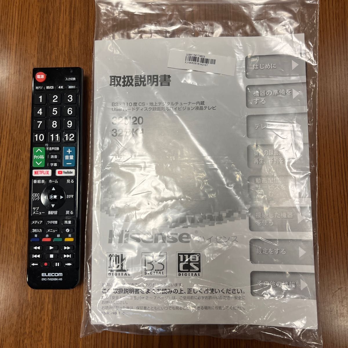 Hisense 液晶テレビ 32型|Yahoo!フリマ(旧PayPayフリマ) Hisense 液晶テレビ 32型|Yahoo!フリマ(旧PayPayフリマ)