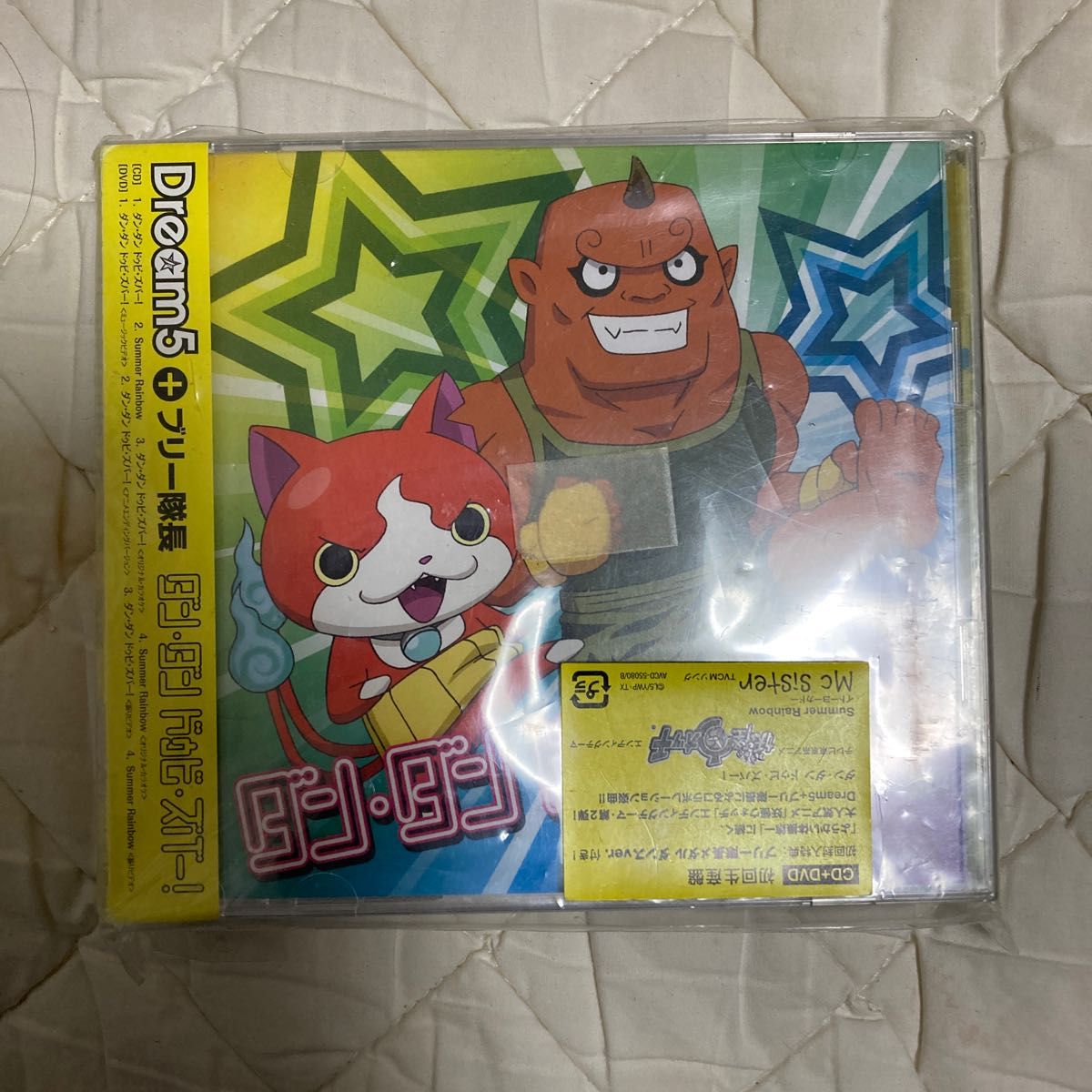 「妖怪ウォッチ」 〜ダンダン ドゥビズバー! ／Dream5+ブリー隊長 [CD+DVD] [2枚組] [初回出荷限定盤] 
