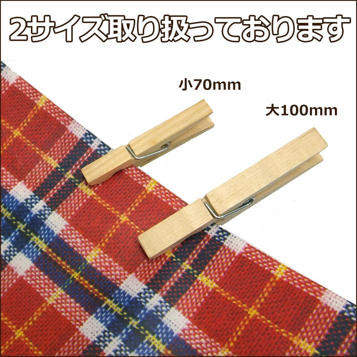 ウッドクリップ (大)10cm 24個セット クロスピン ウッドピンチ 木製洗濯ばさみ メール便送料無料/15Б_画像4