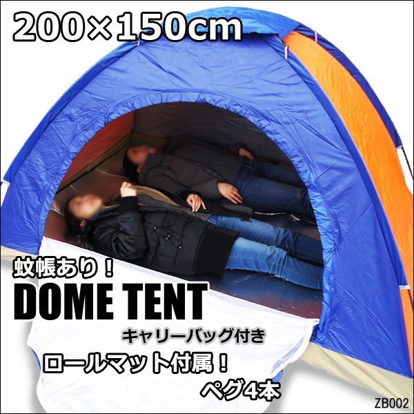 ドーム型 2人用テント ブルー×オレンジ ロールマット付 小型 軽量テント/12_画像1