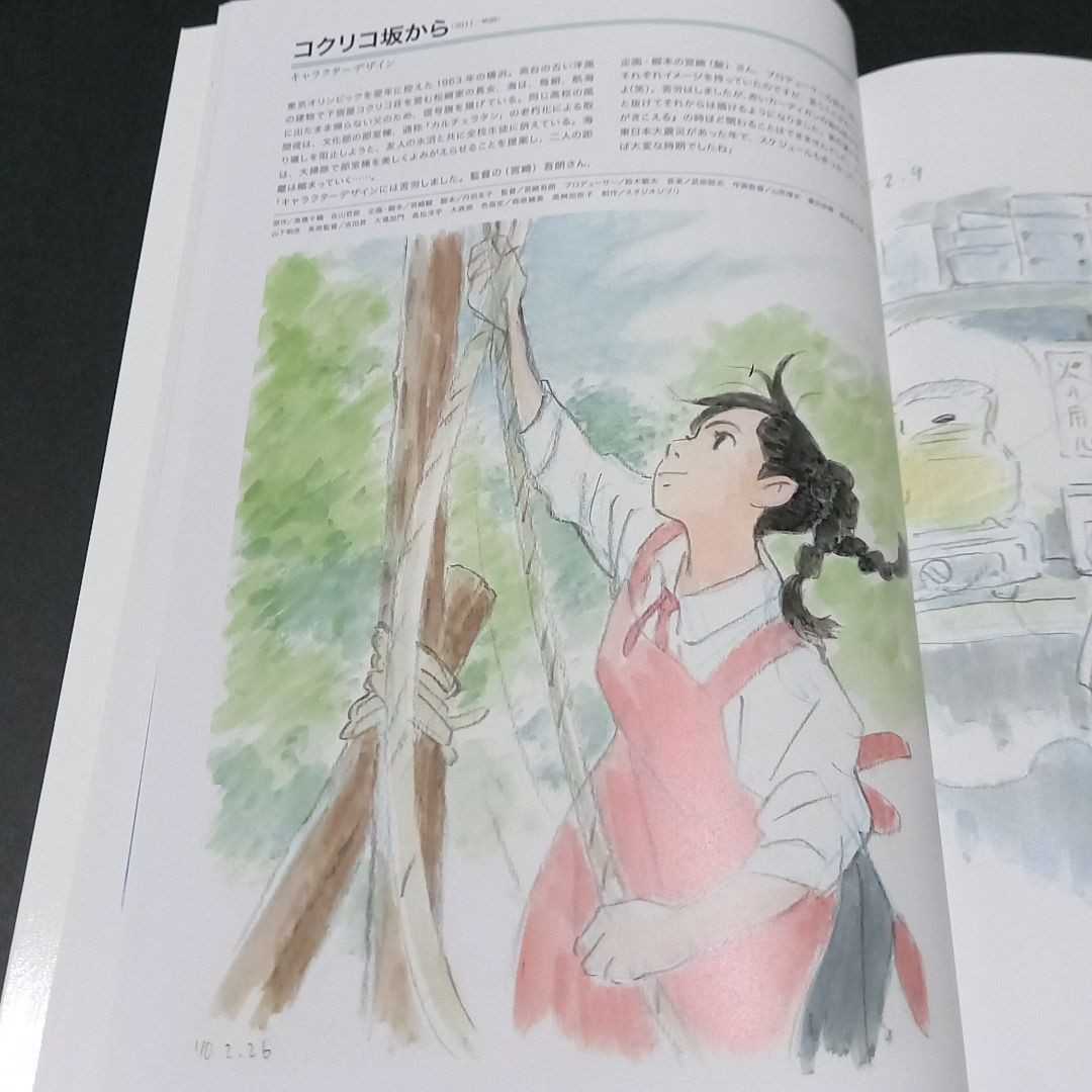 スタジオジブリ. 崖の上のポニョ.近藤勝也.イメージボード.スケッチ